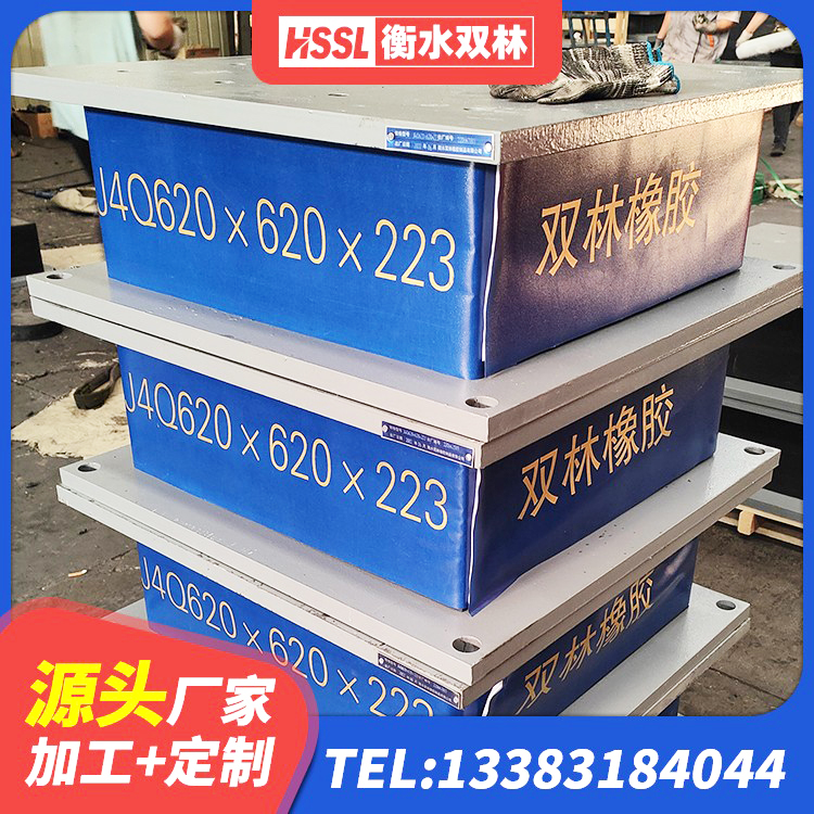 柳林县铅芯隔震支座LRB1100-220厂家 柳林县建筑橡胶抗震支座多少钱 柳林县高阻泥隔震支座生产厂家 柳林县楼梯叠层橡胶隔震支座厂家 - 第8张
